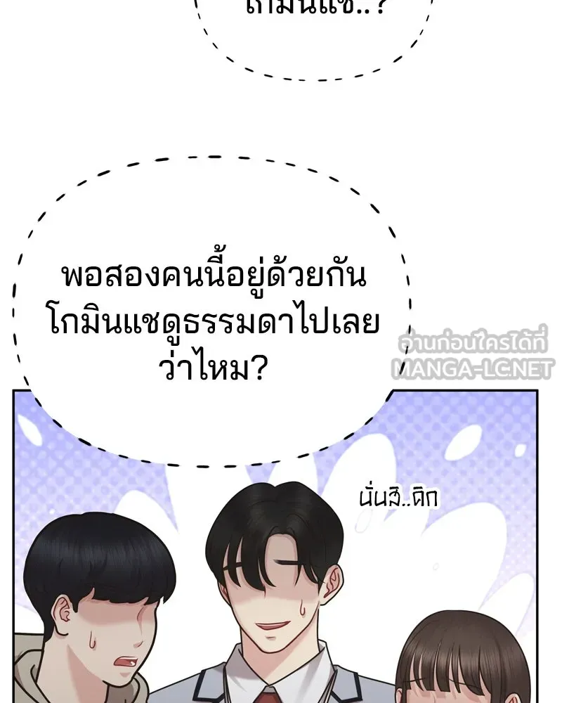จ้า แม่คนสวย ตอนที่ 3 รูปที่ 204