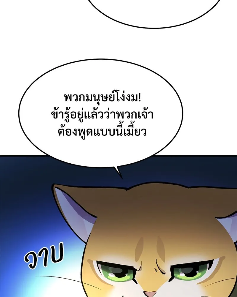 ปลูกผักพิชิตหอคอย ตอนที่ 1 รูปที่ 13