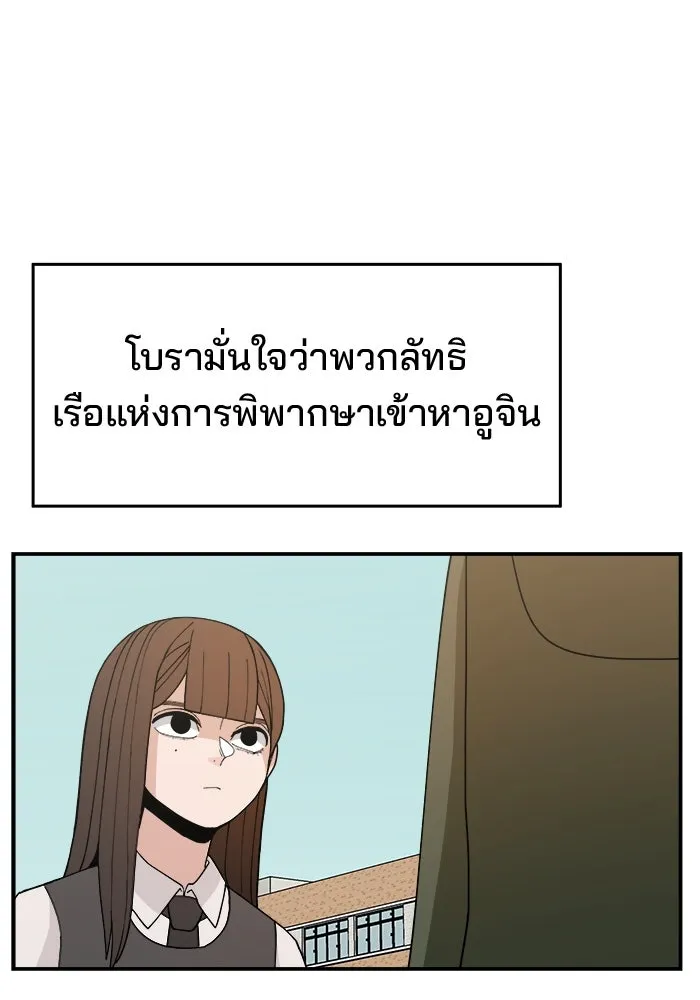 ห้องเรียนสาวแสบ ตอนที่ 70 รูปที่ 55