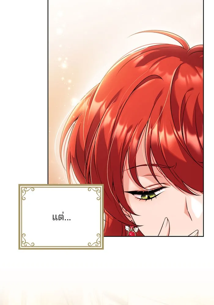 แผนหย่าสามีทรราช ตอนที่ 20 รูปที่ 29