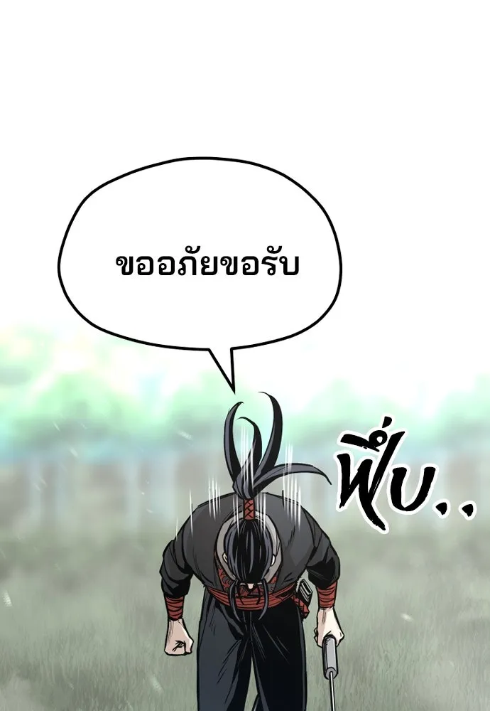 เส้นทางสู่เทพมาร ตอนที่ 36 รูปที่ 263