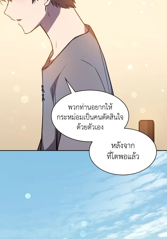 ฟิลเลียโรเซ่กับคำทำนายแห่งมงกุฎหนาม ตอนที่ 92 รูปที่ 73