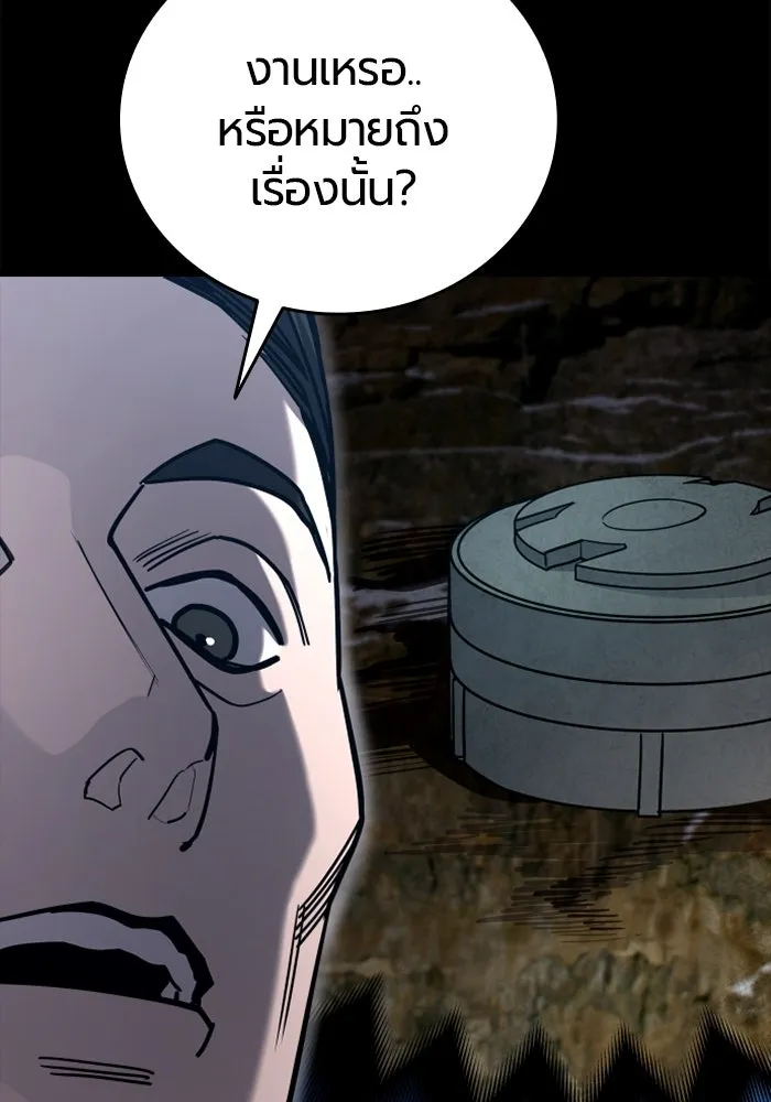 มือพิพากษา ตอนที่ 20 รูปที่ 73