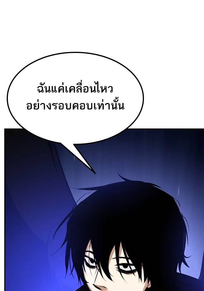 Return to Player ตอนที่ 163 รูปที่ 64