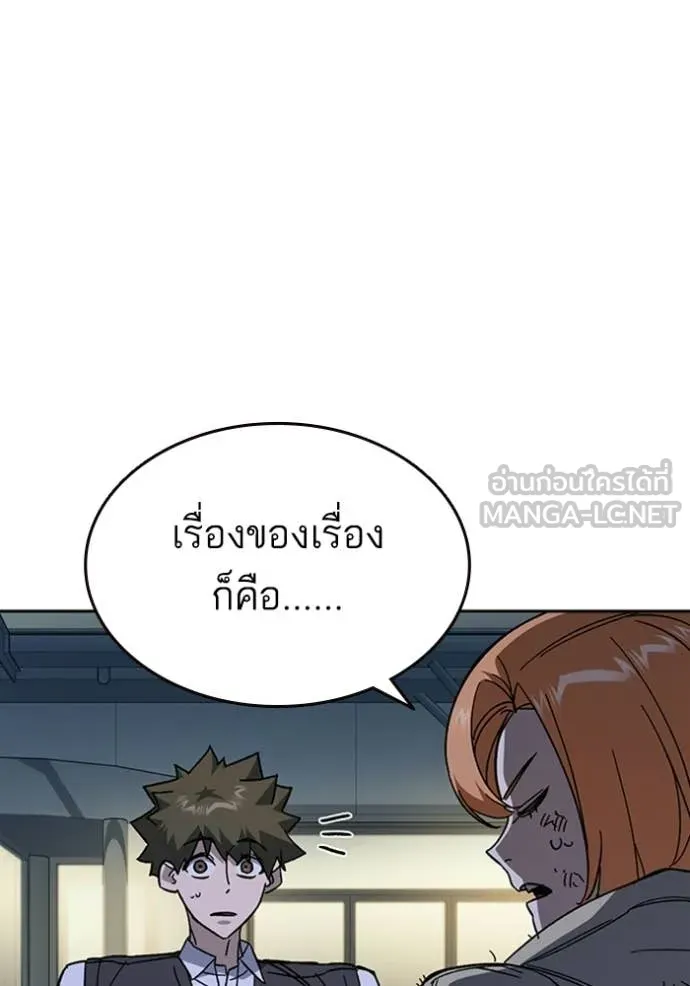 Study Group ตอนที่ 299 รูปที่ 41