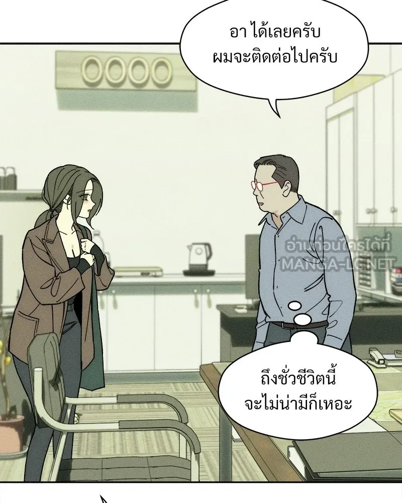 บุปผารุ่มราคะ ตอนที่ 95 รูปที่ 99