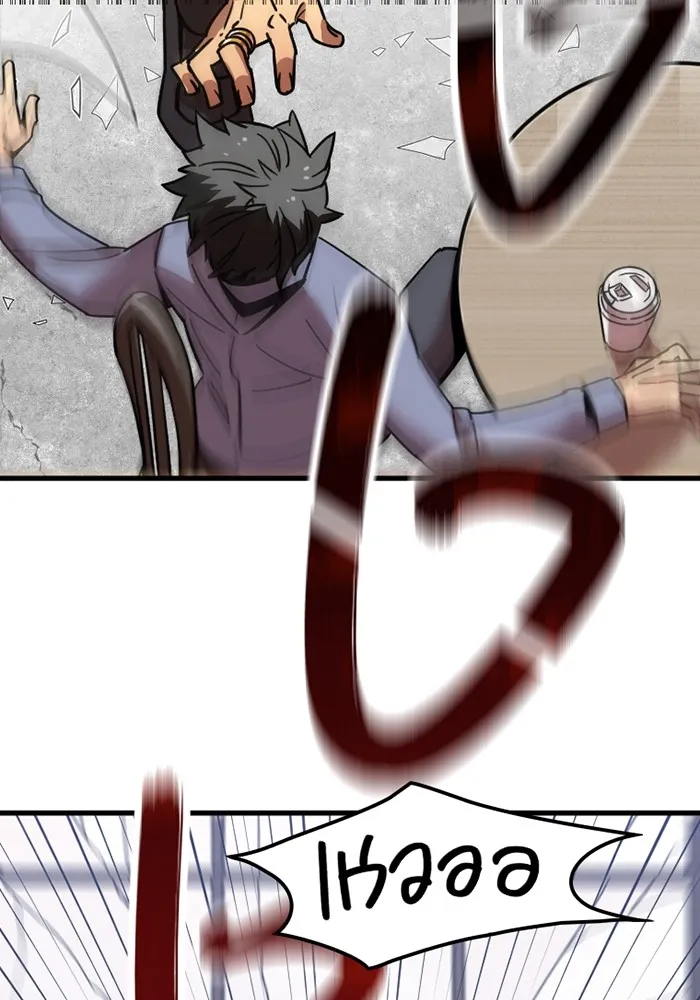 เพลเยอร์เลือดเทวะ ตอนที่ 5 ผู้ไล่ล่า รูปที่ 160