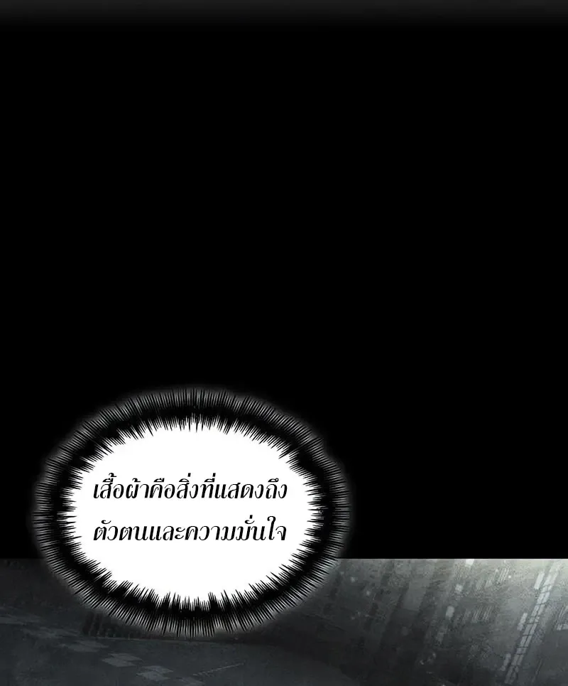 The World After the end โลกหล_งการล_มสลาย ตอนที่ ตอนที่ 195 รูปที่ 36