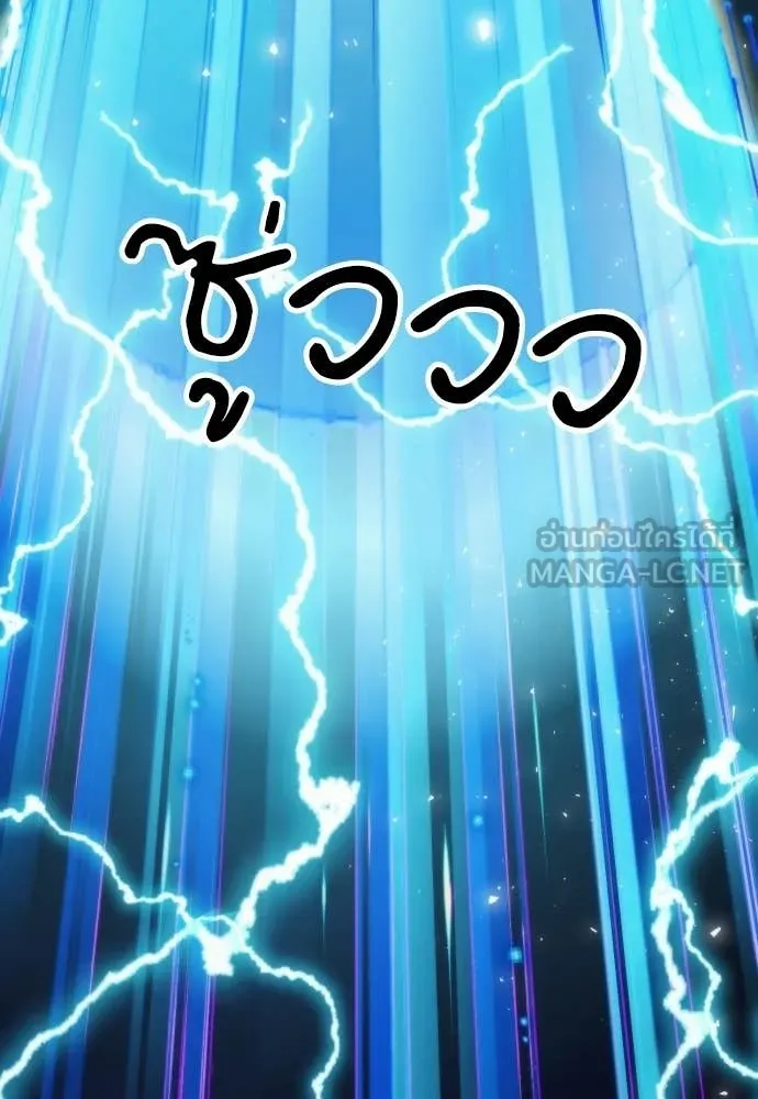 ดรูอิดแห่งสถานีโซล ตอนที่ 204 รูปที่ 7