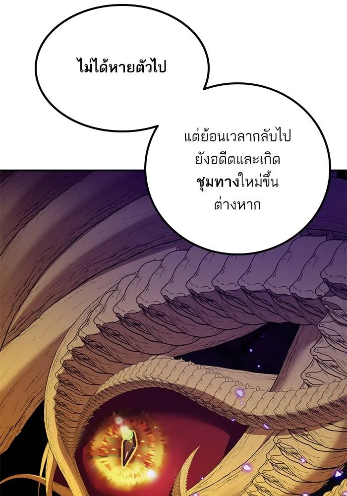 Return to Player ตอนที่ 164 รูปที่ 98