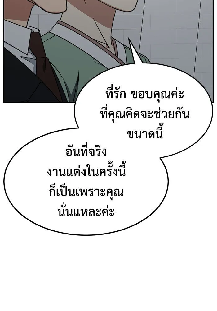 ช่วยเปลี่ยนฉันที ตอนที่ 231. ซีซัน 2 โจเยบิน 13 รูปที่ 14