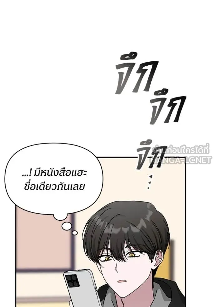 ฉันเนี่ยนะ ตอนที่ 36 รูปที่ 108