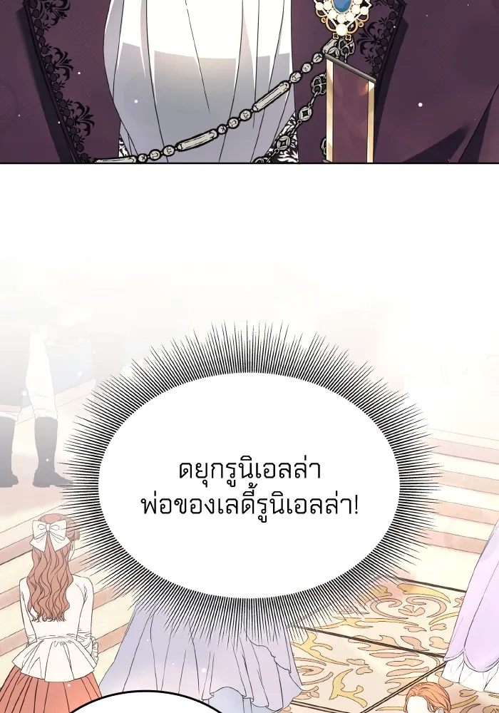 ทำแบบนี้ไม่ได้เพคะ องค์ชาย ตอนที่ 42 รูปที่ 73