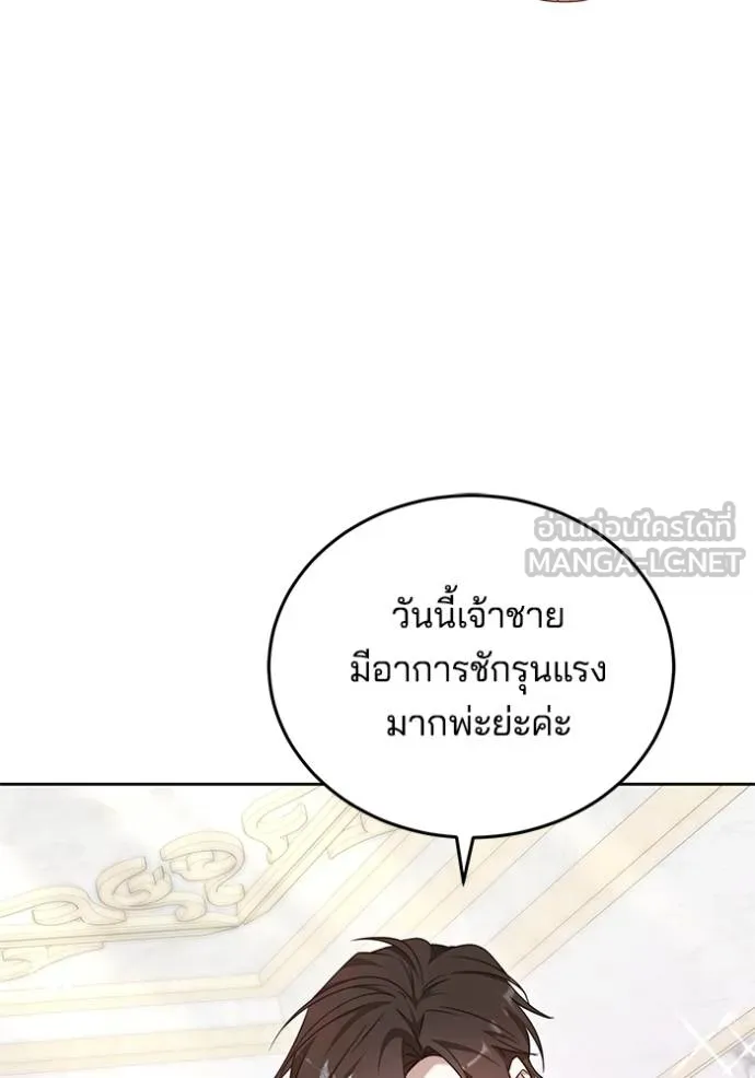 เจ้าสาวอัคนีดำ ตอนที่ 60 รูปที่ 51