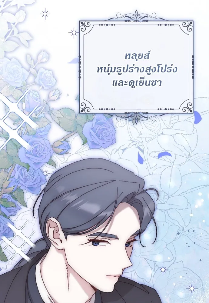 แด่ใจที่ไร้รัก ตอนที่ 15 รูปที่ 35