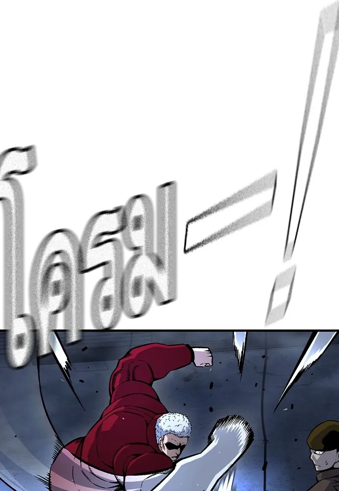 King Game ตอนที่ 73 ฮวังมูเจ (7) รูปที่ 124