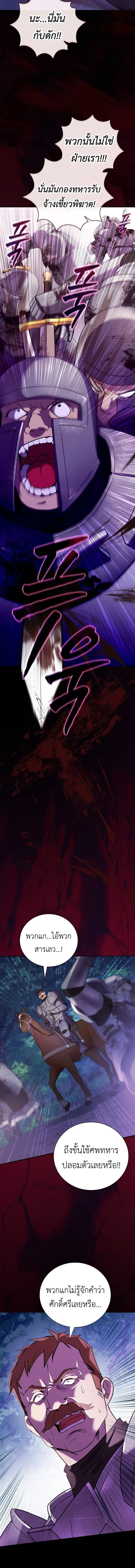 I Was Reincarnated as the Third Son of a Duke เก_ดใหม_ท_ด_นเป_นบ_ตรชายคนท_สามของท_านดย_คซะง_น ตอนที่ ตอนที่ 1 รูปที่ 12