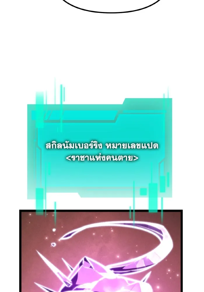 การแข่งขันของผู้เกิดใหม่ ตอนที่ 61 รูปที่ 145