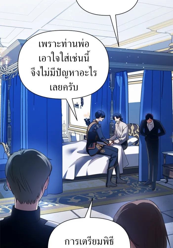 ชิงชีวิตพลิกลิขิตชะตา ตอนที่ 96. ตั้งใจที่จะเป็นจักรพรรดิ รูปที่ 22