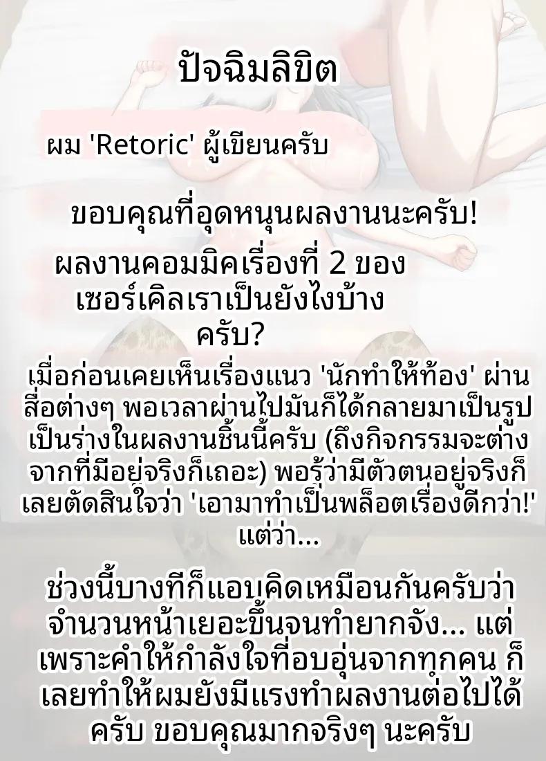 Doujin-Lc- อ่าน โดจิน มังฮวา เกาหลี ญี่ปุ่น จีน แปลไทย ภรรยาสาวบริสุทธิ์กลายเป็นหญิงสำส่อน (Rhetoric) ตอนที่ 1 2 3 4 5 6 7 8 9 10 11 12 13 14 ฟรี ไม่มีโฆษณา อ่าน โดจิน Manhwa เกาหลี ญี่ปุ่น จีน เรามีครบ คัดมาให้เน้นๆ โดจิน 18+ รับประกันความฟินโดย  Doujin Lc