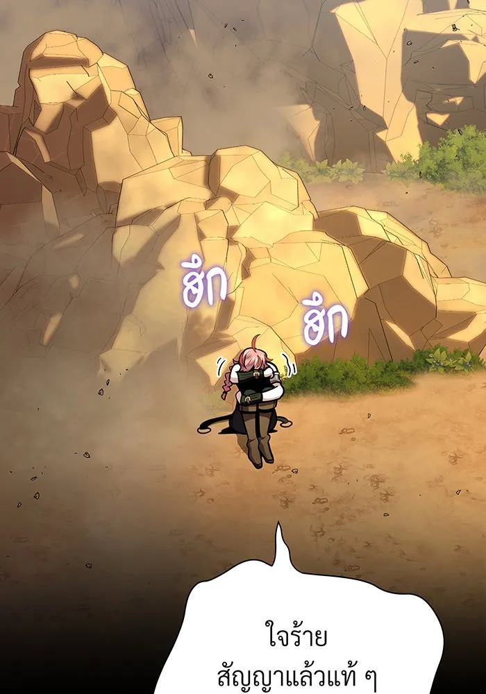 จอมเวทเกิดใหม่ในรอบ 66666 ปี ตอนที่ 129 รูปที่ 70