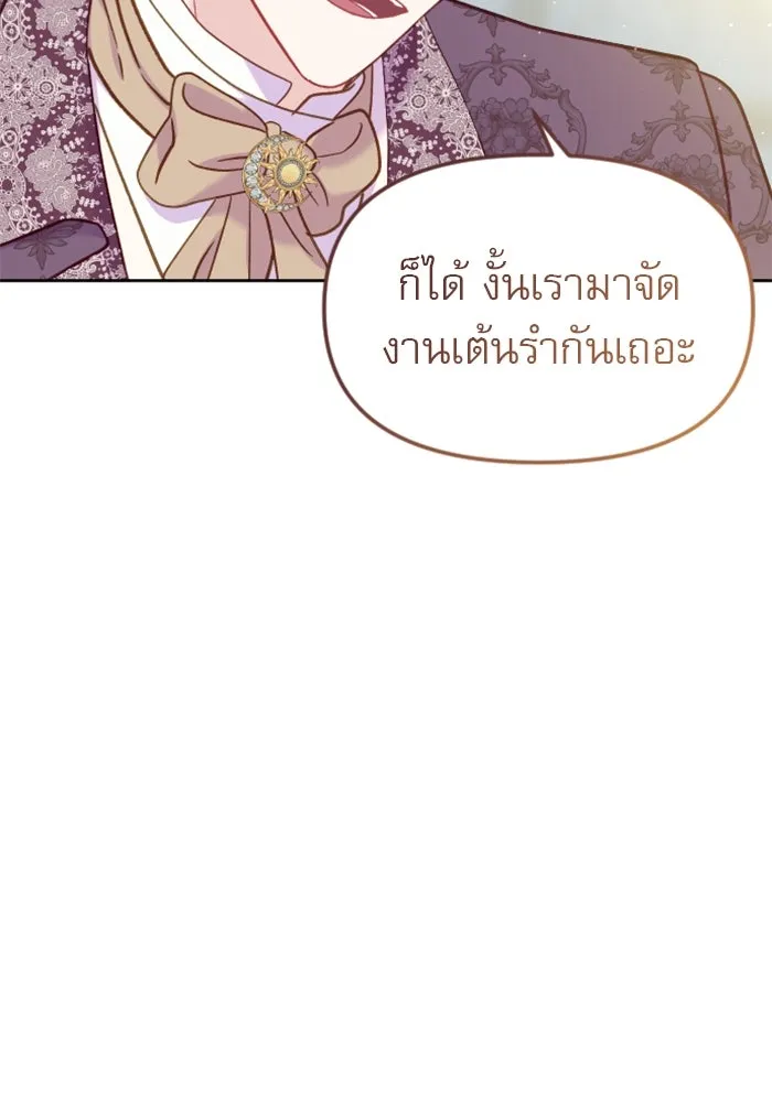 ไม่รักให้ตาย ตอนที่ 21 รูปที่ 115