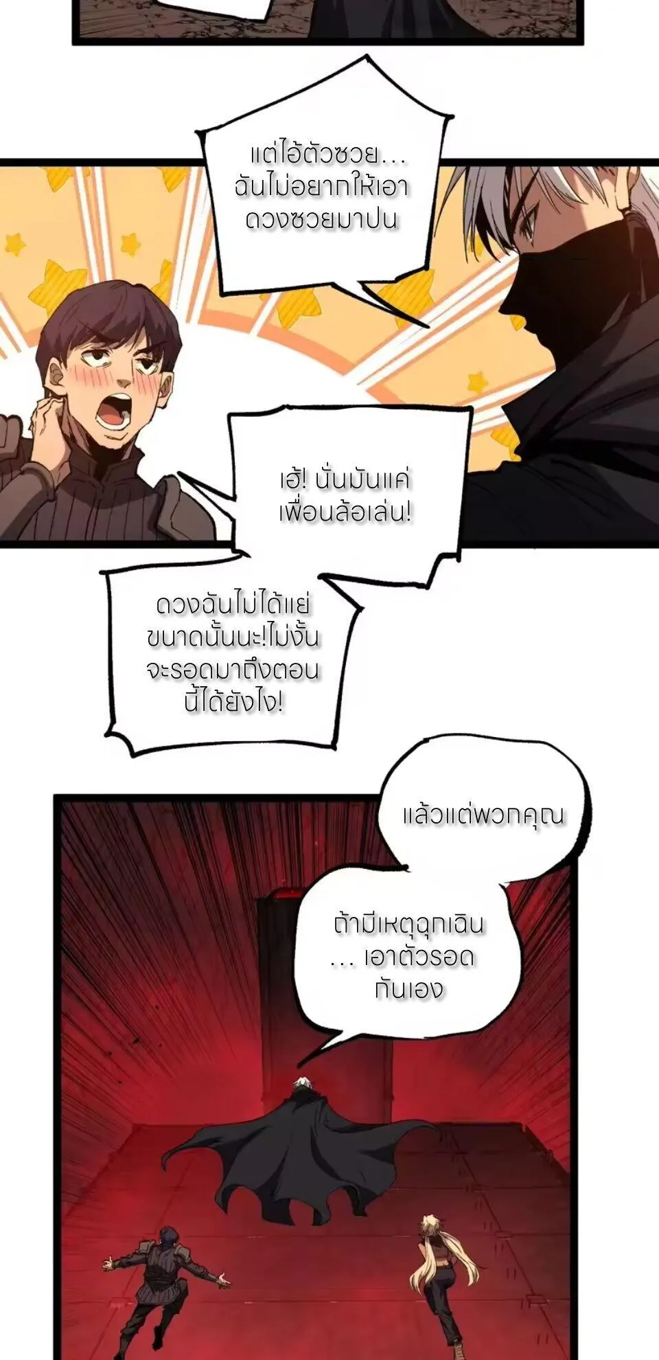 God-level Assassin_ I Am the Shadow น_กฆ_าระด_บเทพ ข_าค_อเงาม_ด ตอนที่ ตอนที่ 101 รูปที่ 7