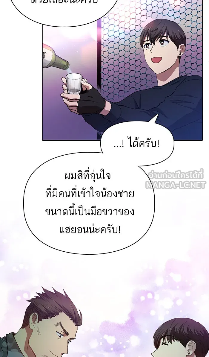 My S-Class Hunters ตอนที่ 18 off รูปที่ 33