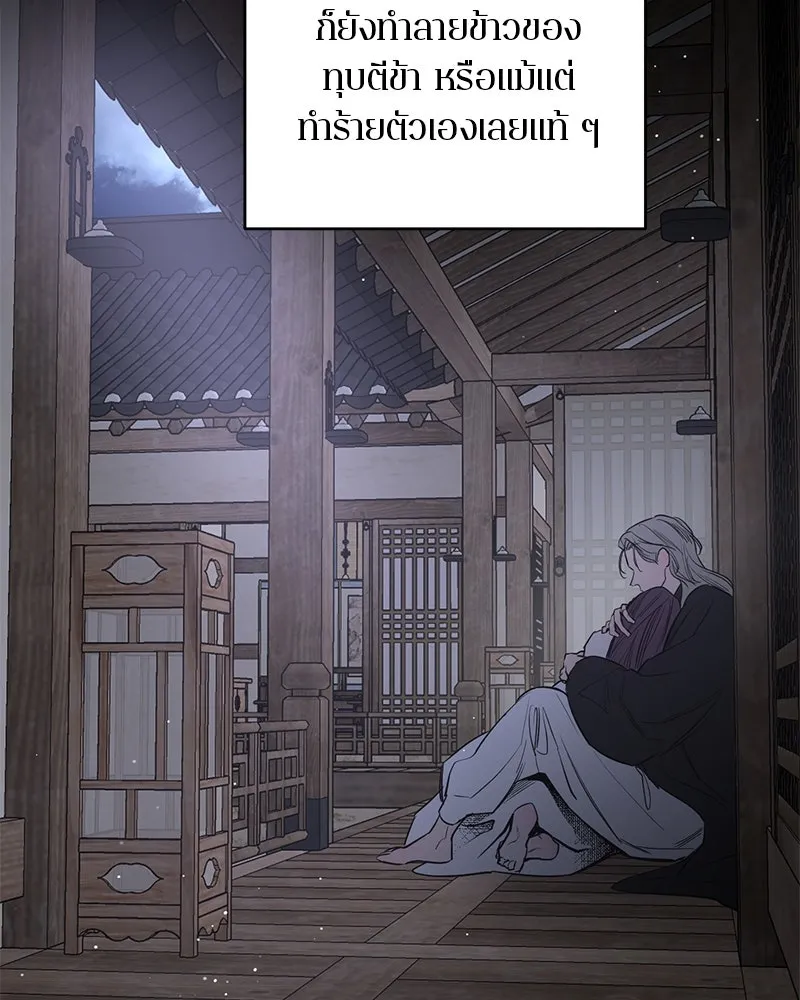 ตำนานเทพธิดาตกสวรรค์ ตอนที่ 65 รูปที่ 50