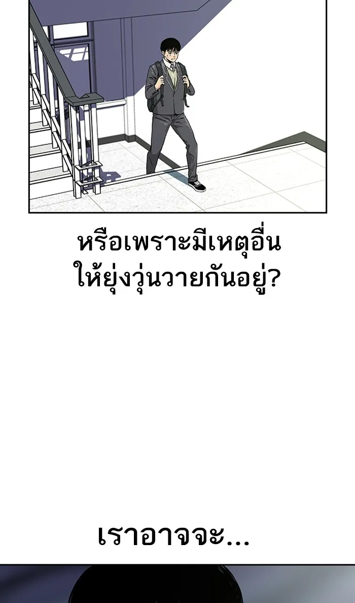 เหยื่ออย่างผมต้องรอด ตอนที่ 2 รูปที่ 16