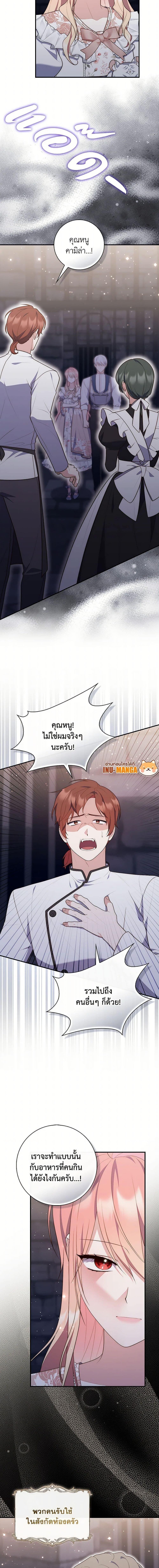 Manga-lc-com อ่านมังงะ อ่านการ์ตูน ออนไลน์ ฟรี A Princess Who Reads Fortune เลดี้ผู้ทำนายโชคชะตา ตอนที่ 1 2 3 4 5 6 7 8 9 10 11 12 13 14 ฟรี ไม่มีโฆษณา Manga-lc - อ่าน มังงะ อ่าน การ์ตูน ออนไลน์ อ่านมังงะ ฟรี
