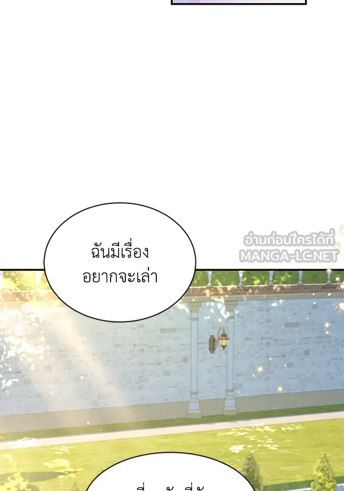 ไหนบอกว่าฉันใกล้ตาย ตอนที่ 85 รูปที่ 21