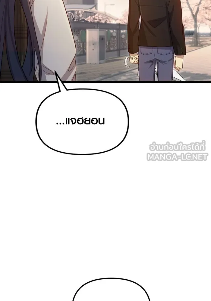 พลิกชะตาคว้าไอเทมระดับเทพ ตอนที่ 19 ช่องว่าง รูปที่ 81