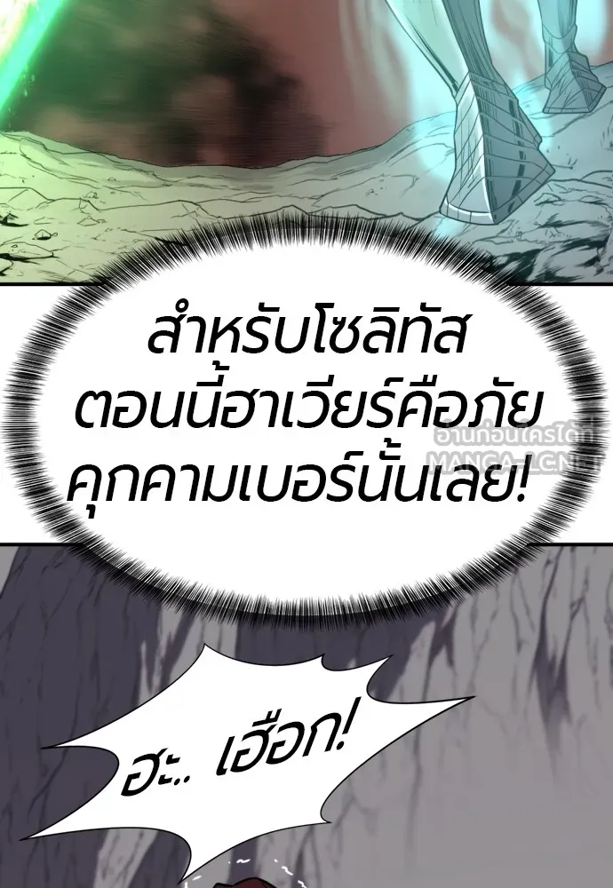 ยอดสถาปนิกผู้พิทักษ์อาณาจักร ตอนที่ 73 รูปที่ 120