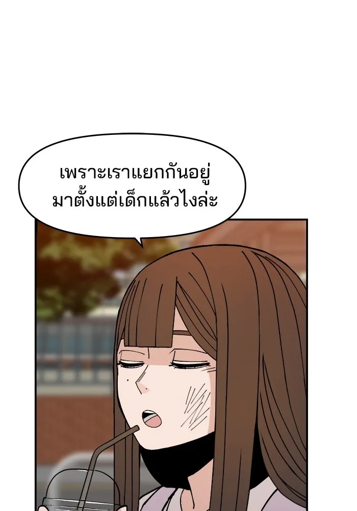 ห้องเรียนสาวแสบ ตอนที่ 3 รูปที่ 5