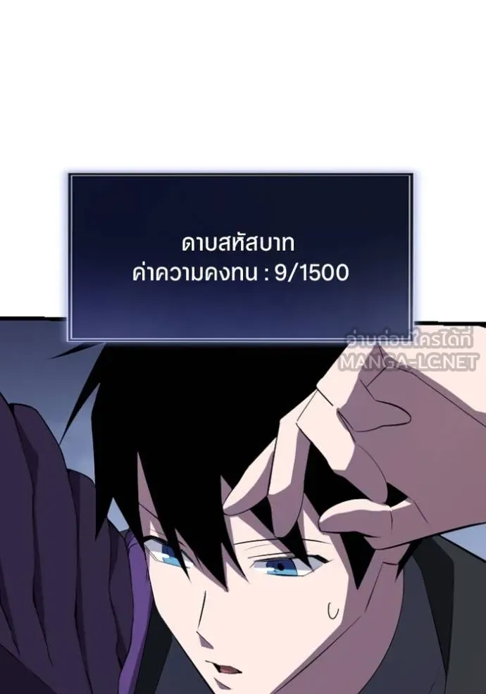 โคตรอาวุธลับ ตอนที่ 33 รูปที่ 57