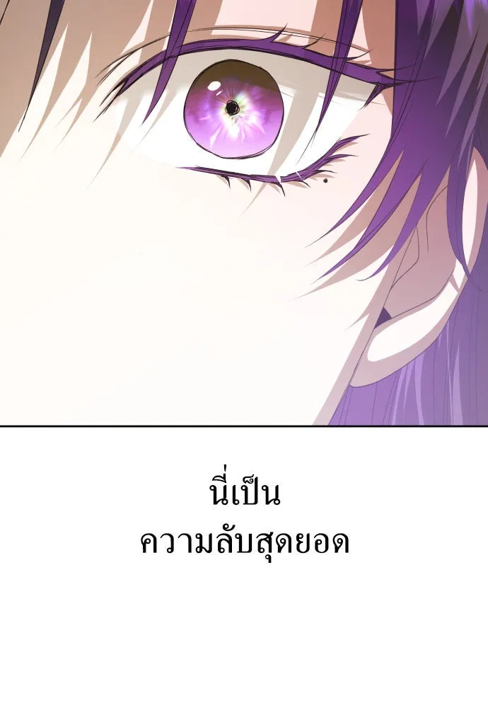 ชิงชีวิตพลิกลิขิตชะตา ตอนที่ 166. อาหารค่ำยามดึก(1) รูปที่ 83