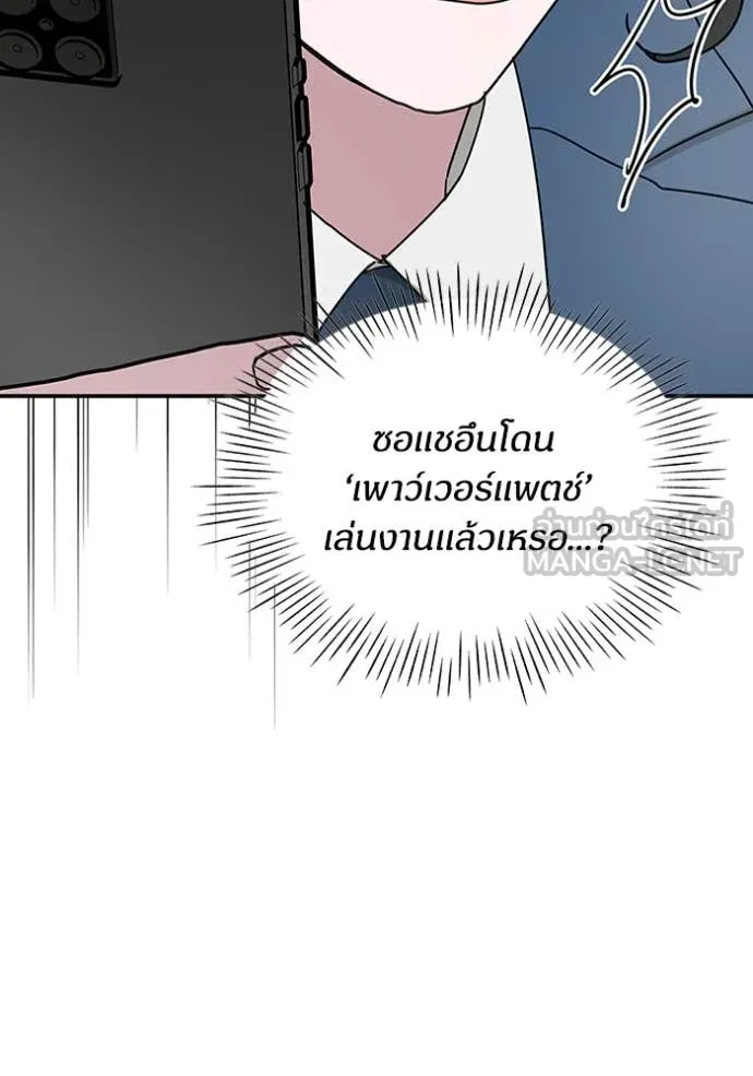 ฉันเนี่ยนะ ตอนที่ 45 รูปที่ 72