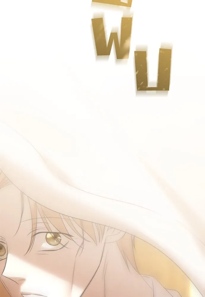 วิธีหนีตายจากนิยายโรคจิต ตอนที่ 42 รูปที่ 62