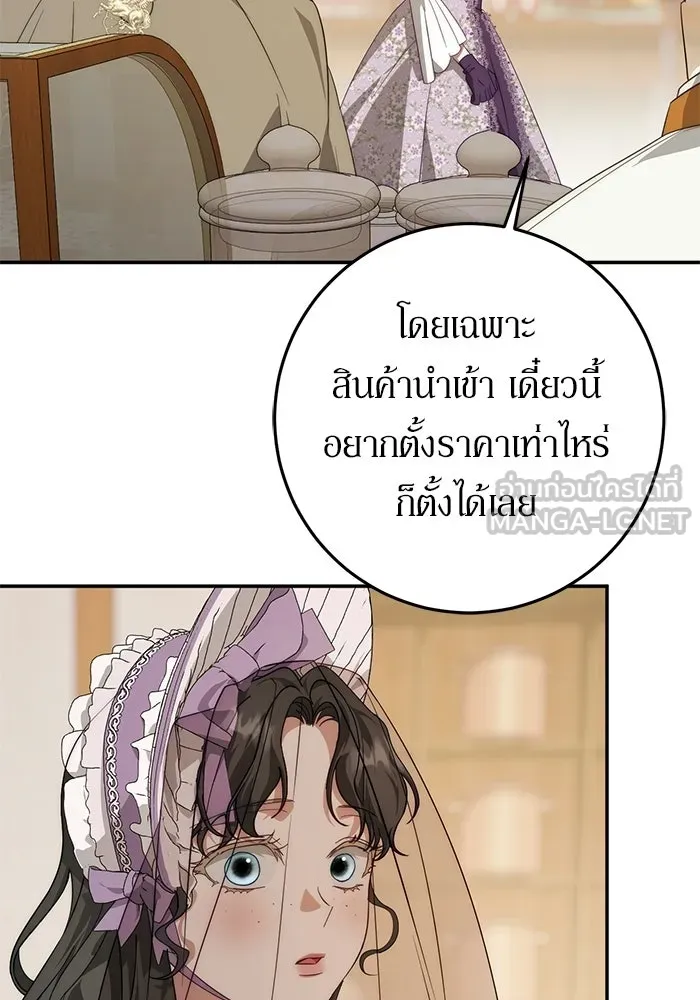 เบื้องหลังรอยยิ้มของเจ้าหญิง ตอนที่ 70 รูปที่ 9