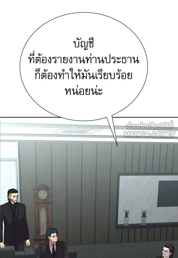 หลานอัจฉริยะ ตอนที่ 19 รูปที่ 117