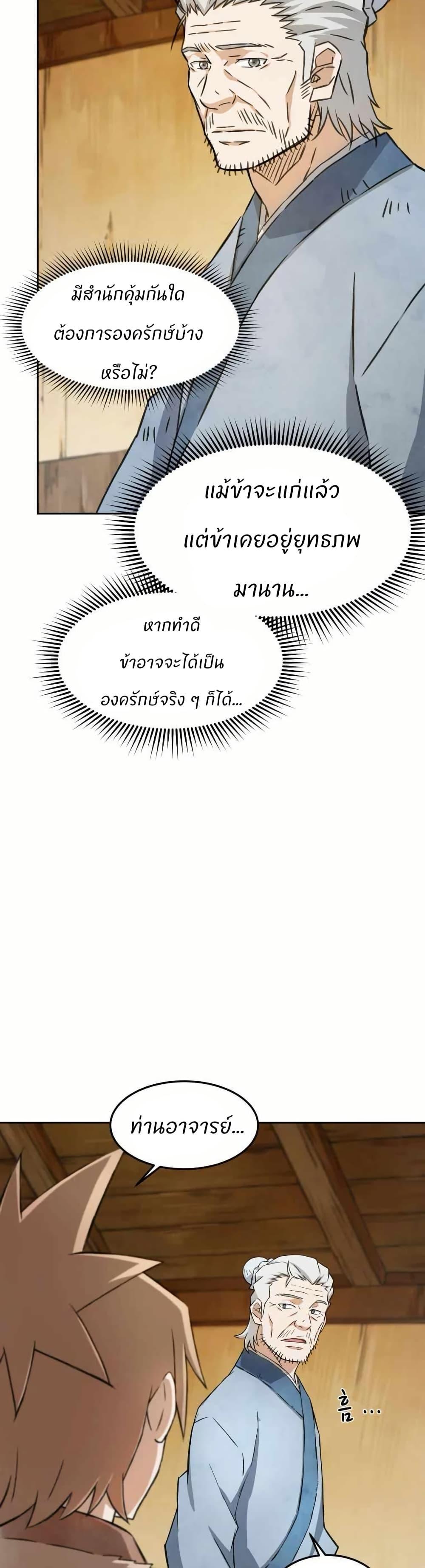 Manga-lc-com อ่านมังงะ อ่านการ์ตูน ออนไลน์ ฟรี Sunyu of the Shadowless ตอนที่ 1 2 3 4 5 6 7 8 9 10 11 12 13 14 ฟรี ไม่มีโฆษณา Manga-lc - อ่าน มังงะ อ่าน การ์ตูน ออนไลน์ อ่านมังงะ ฟรี