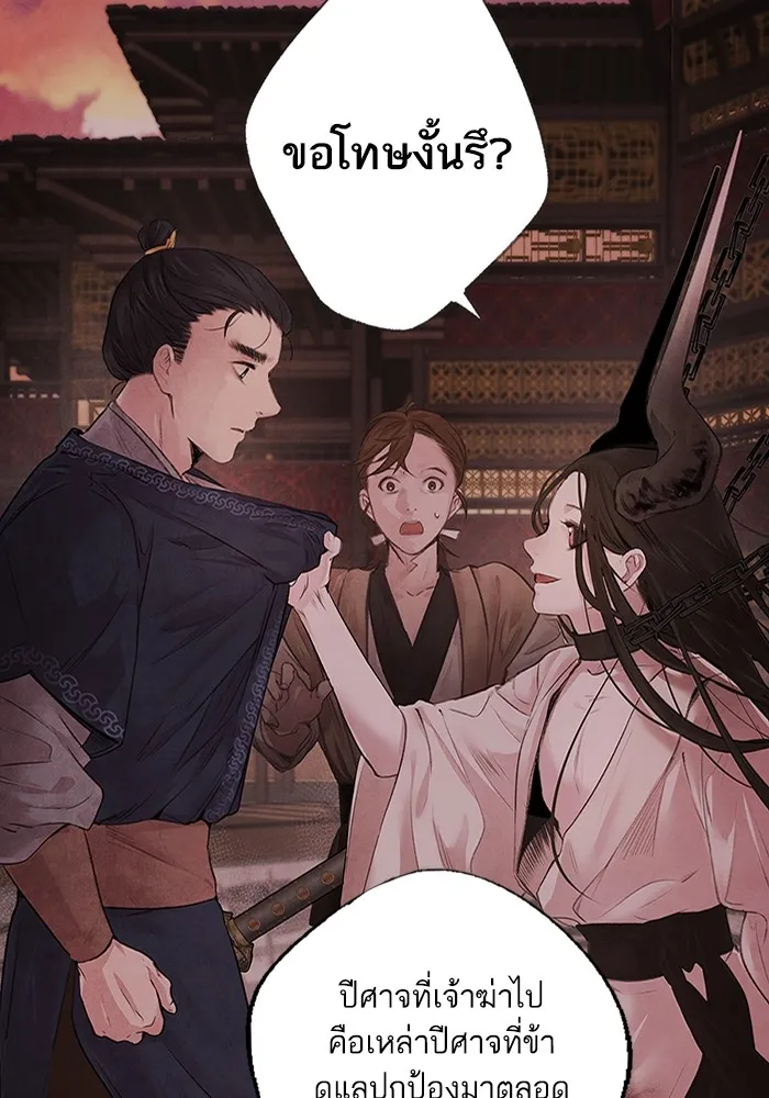 อาซา ตอนที่ 3 การหลบหนี รูปที่ 2