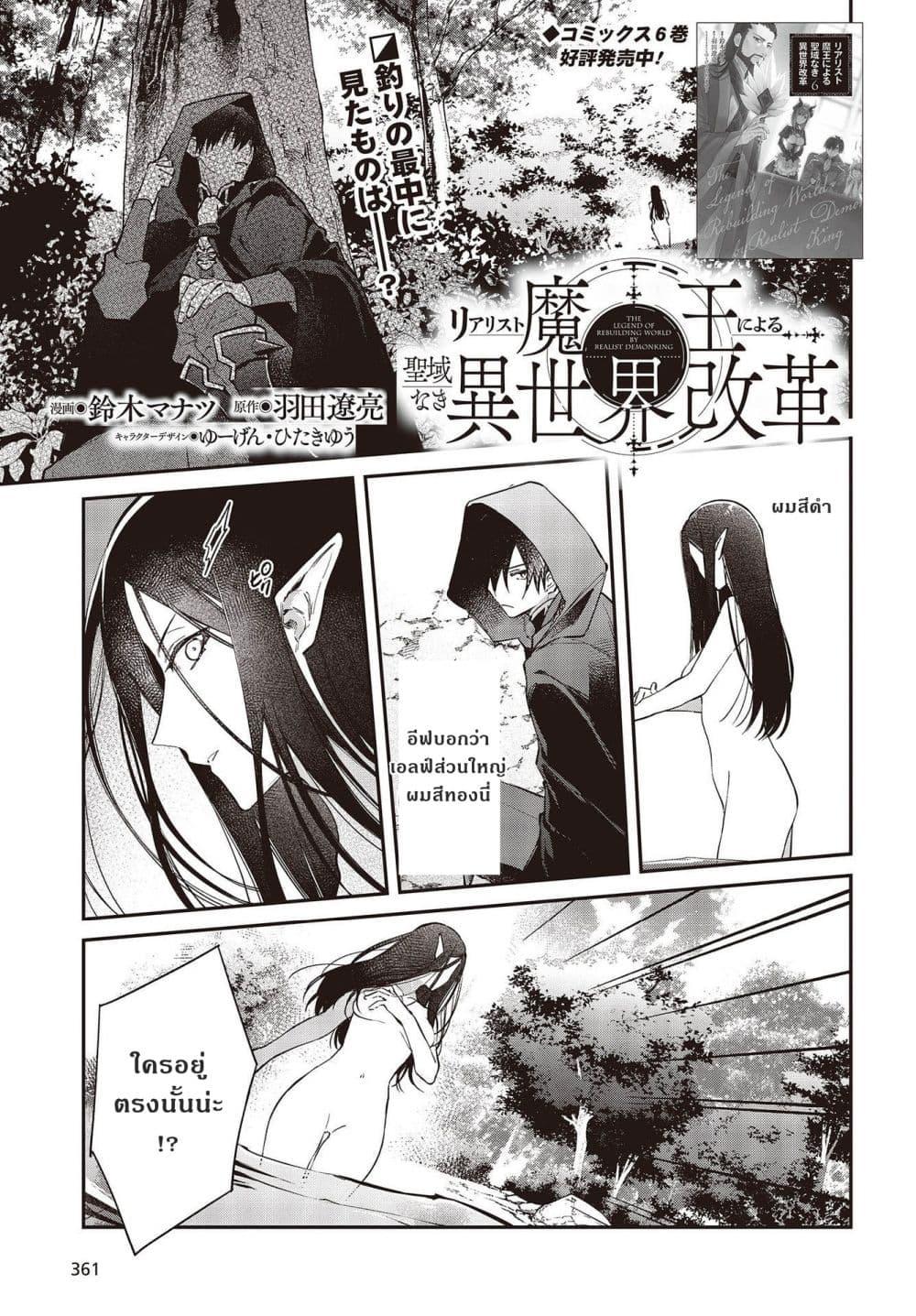 Manga-lc-com อ่านมังงะ อ่านการ์ตูน ออนไลน์ ฟรี Realist Maou Niyoru Seiiki Naki Isekai Kaikaku จอมมารผู้รู้แจ้งกู้โลก ตอนที่ 1 2 3 4 5 6 7 8 9 10 11 12 13 14 ฟรี ไม่มีโฆษณา Manga-lc - อ่าน มังงะ อ่าน การ์ตูน ออนไลน์ อ่านมังงะ ฟรี