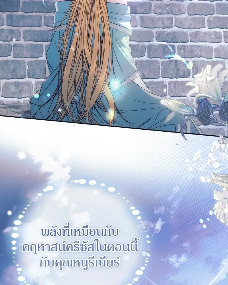 ดัชเชสเชลย ตอนที่ 36 รูปที่ 92