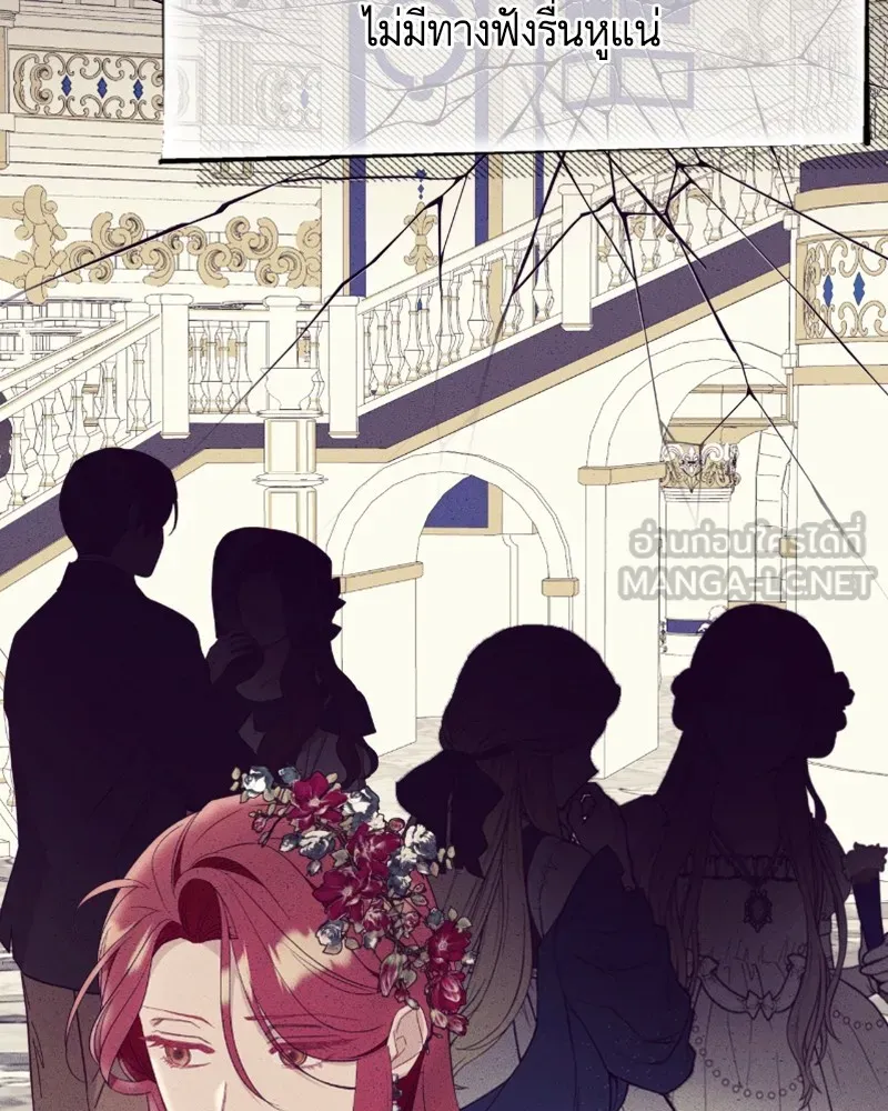 นึกว่าเป็นอิเซไคธรรมดา ตอนที่ 51 รูปที่ 3