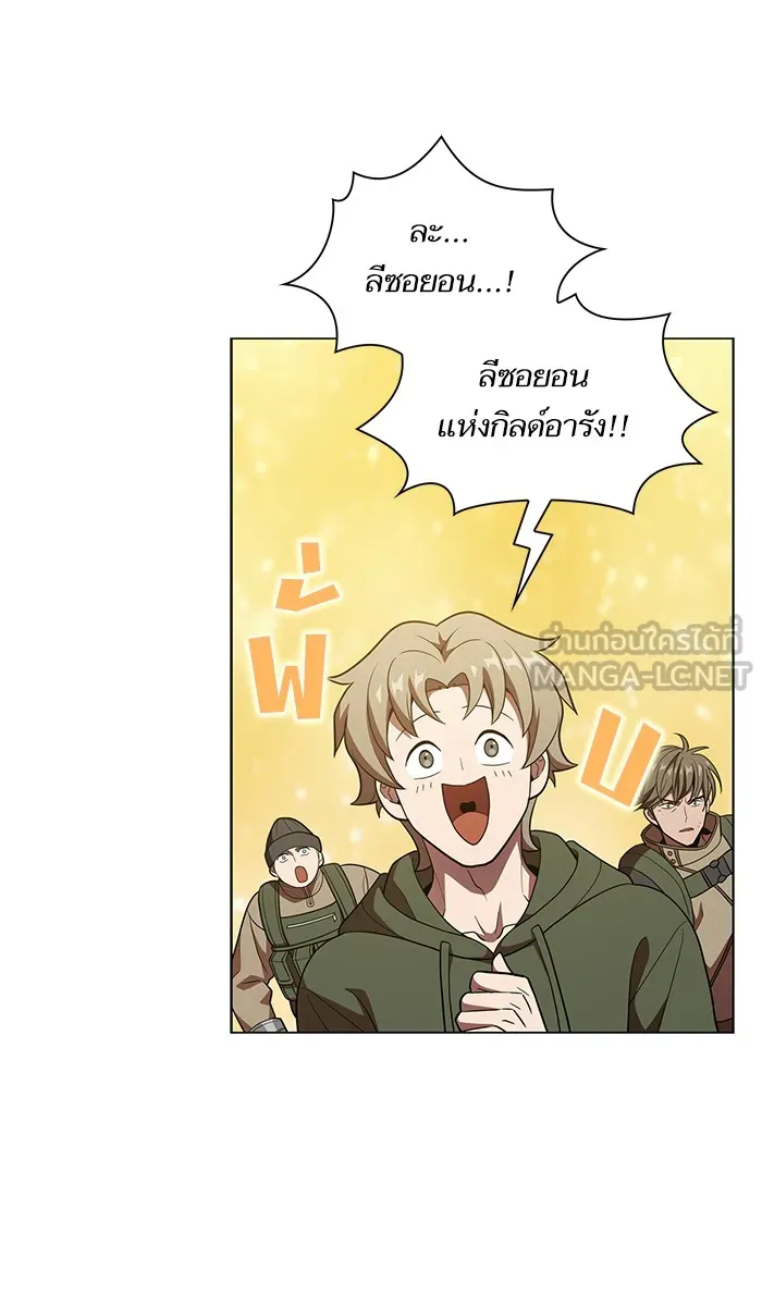 ผู้เล่นขั้นเทพแห่งหอคอยฝึกสอน ตอนที่ 21 รูปที่ 87