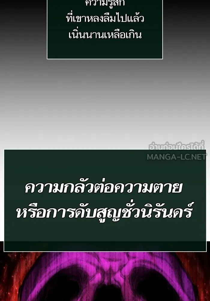 หลังวันสิ้นโลก ตอนที่ 225 รูปที่ 111