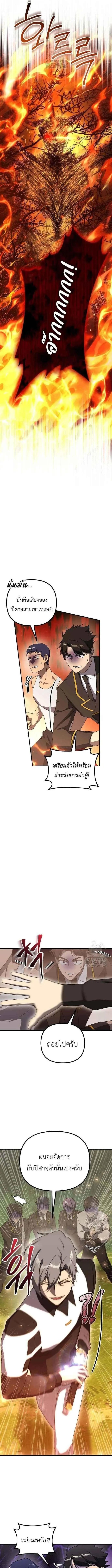 Playing the Perfect Fox-Eyed Villain ฉ_นกลายเป_นวายร_ายจอมเจ_าเล_ห_ส_ดเพอร_เฟค ตอนที่ ตอนที่ 28 รูปที่ 12