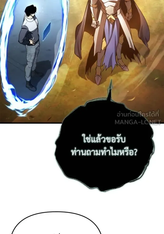 โกดังลับหลังโลกแตก ตอนที่ 27 รูปที่ 99